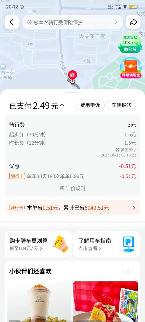 下载美团2026