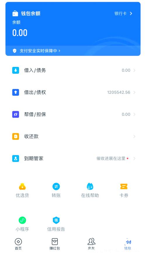 借贷宝app下载2026