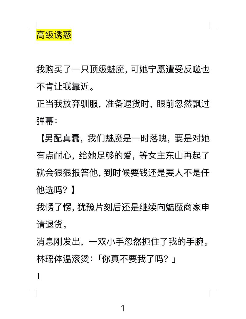 无限诱惑下载2026