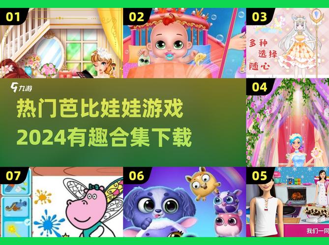 娃娃下载2026