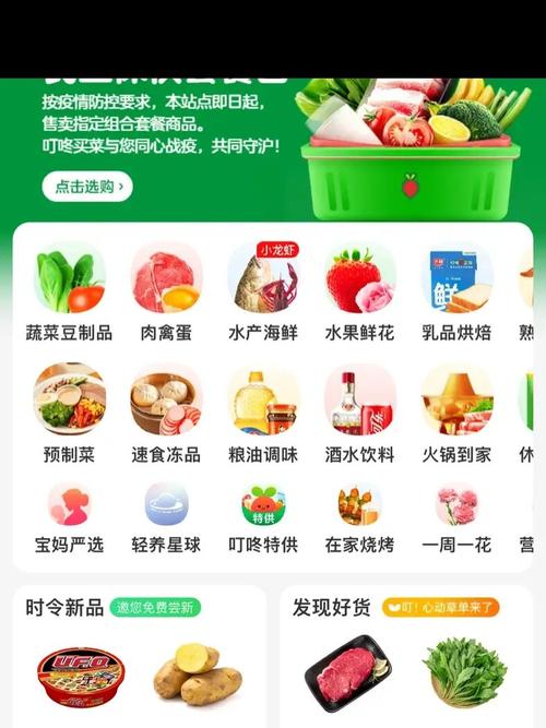 下载叮咚买菜2026