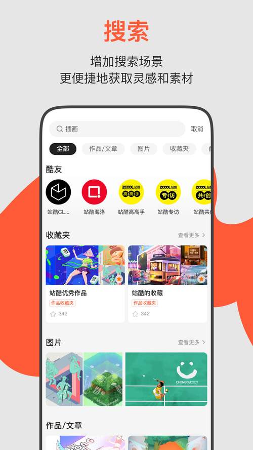 站下载2026