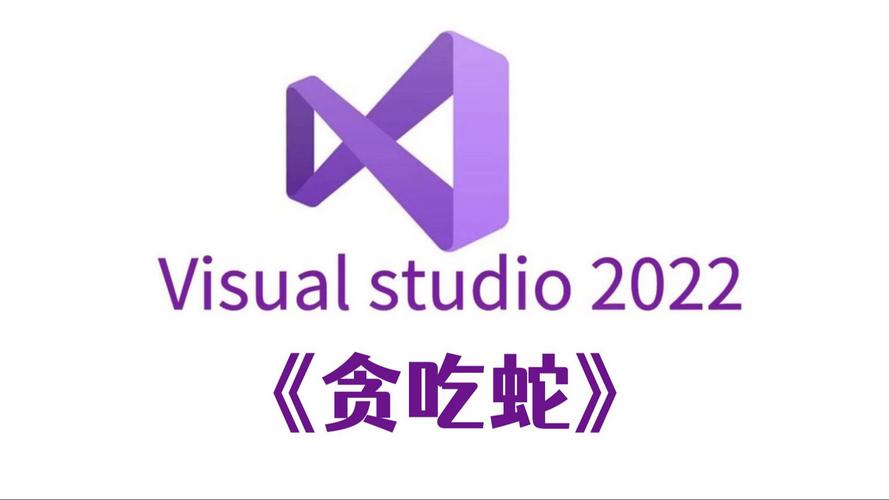 贪吃蛇免费下载2026