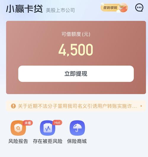 小赢卡贷下载2026