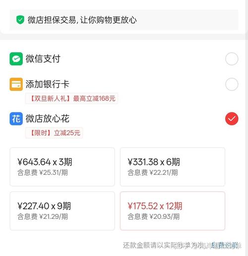 微店app官方下载2026