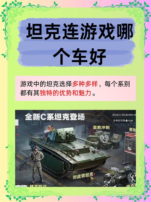 坦克连下载2026