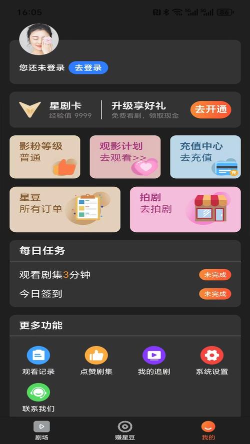 星星下载2026