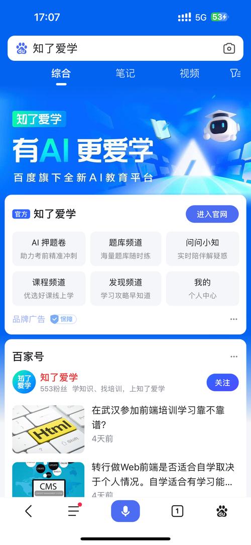 爱学app下载2026