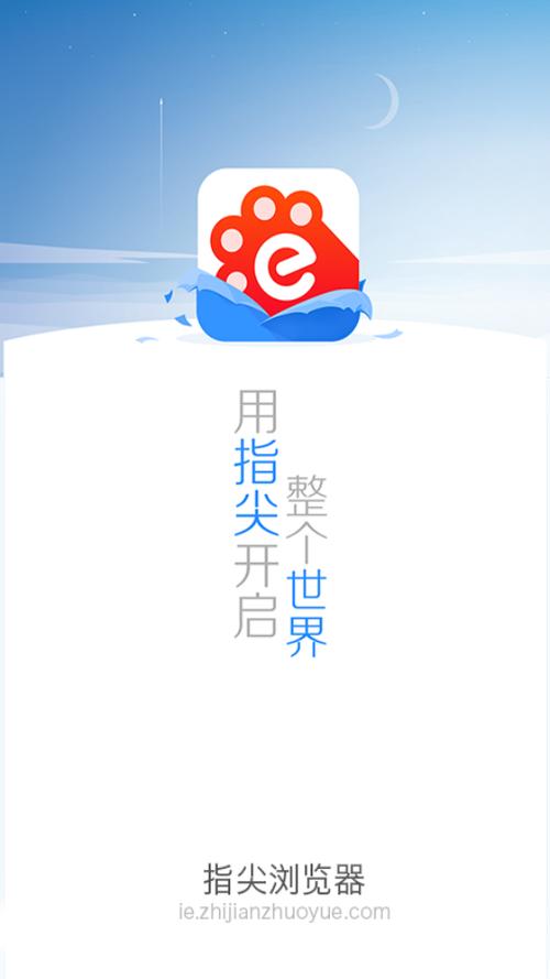 下载指尖浏览器2026