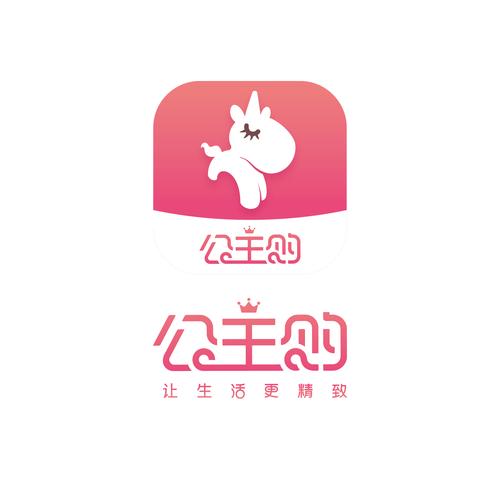 公主2026