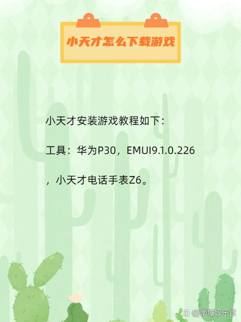 app小天才下载软件2026