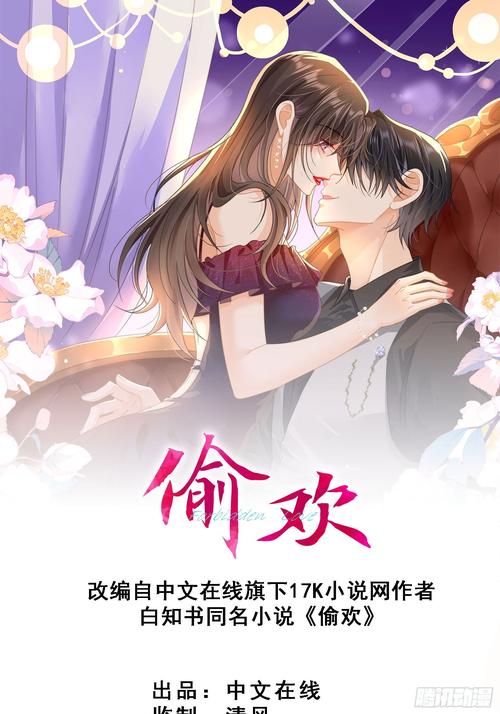 偷 下载2026