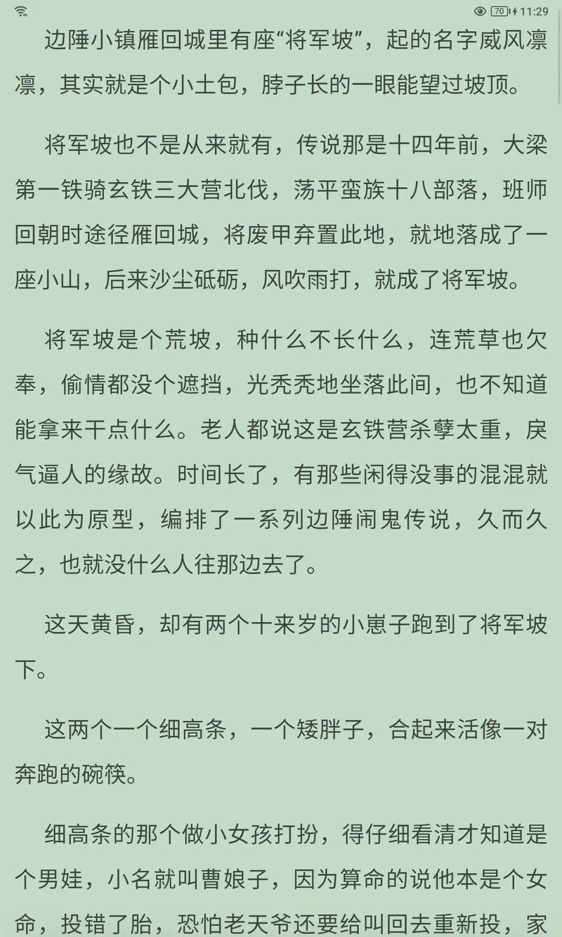 庆余年小说下载2026