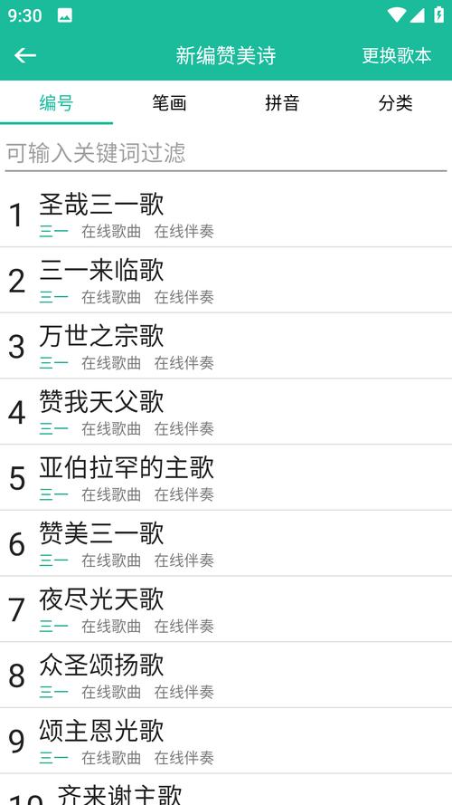 诗歌本下载安装2026