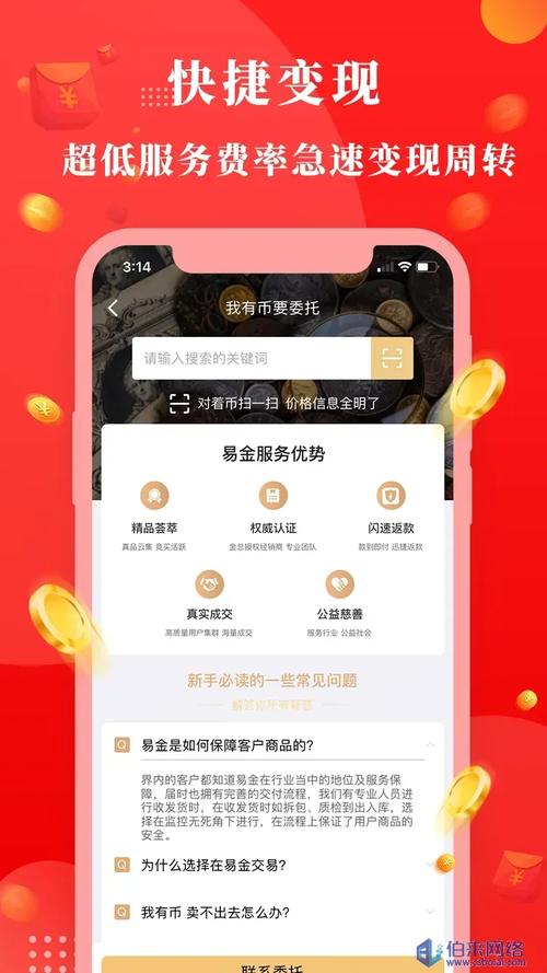 易见金服官方下载2026