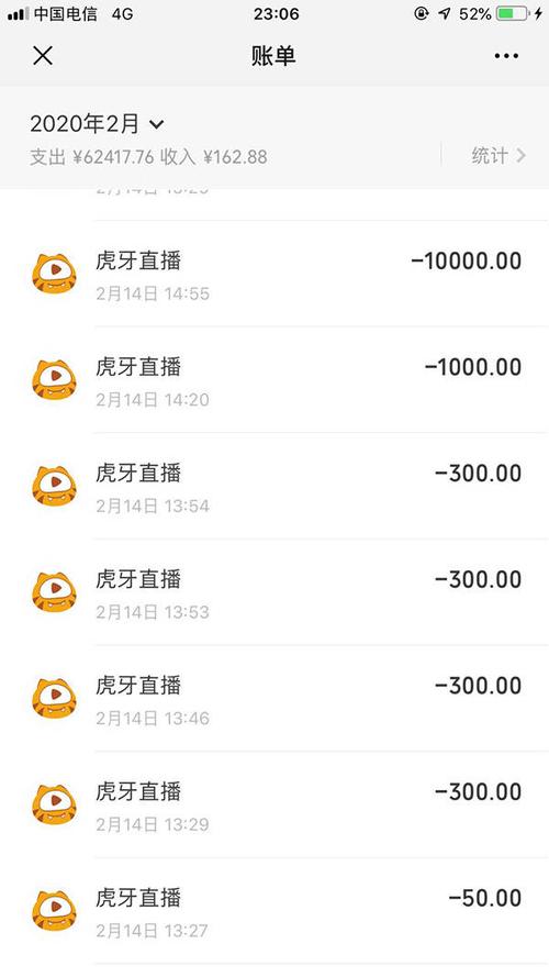 虎牙app官方下载2026