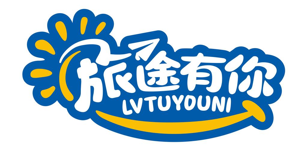 旅行下载2026