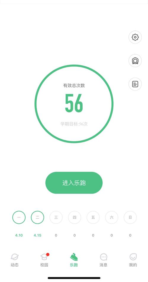 乐跑下载2026