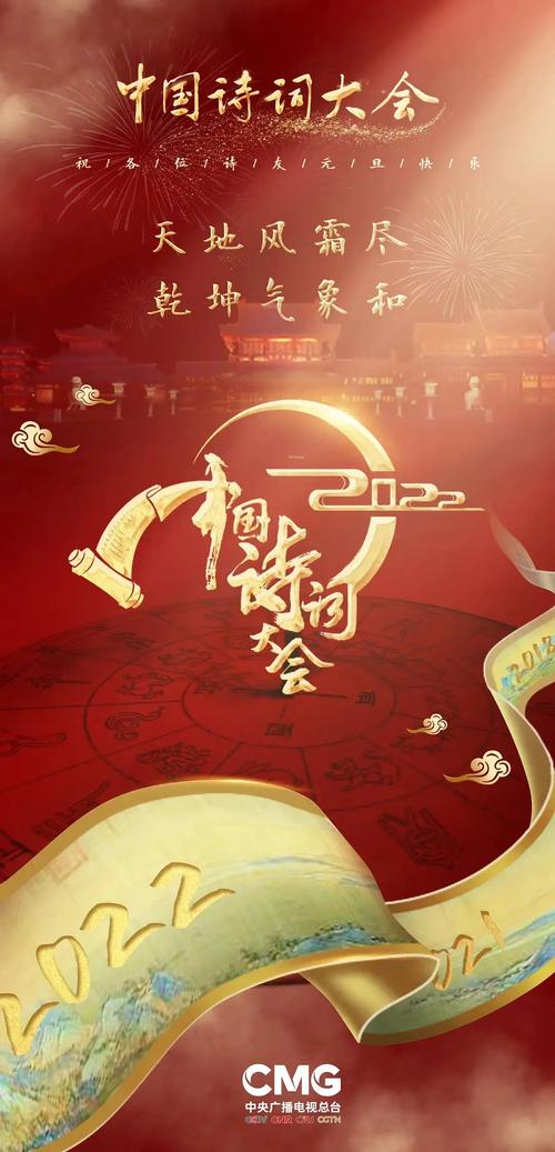 中国诗词大会下载2026