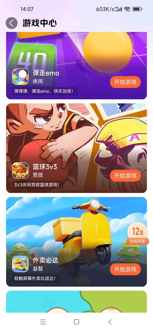 运动下载2026