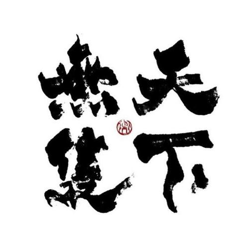 无双下载2026