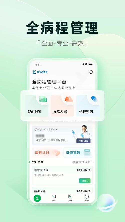 健康app2026