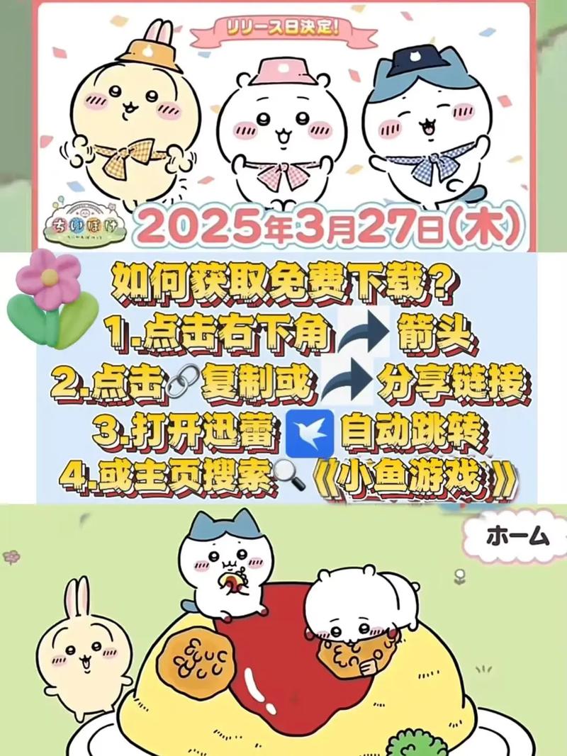 小鱼下载2026