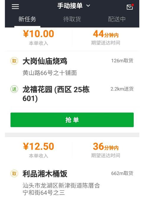 美团骑手app下载2026