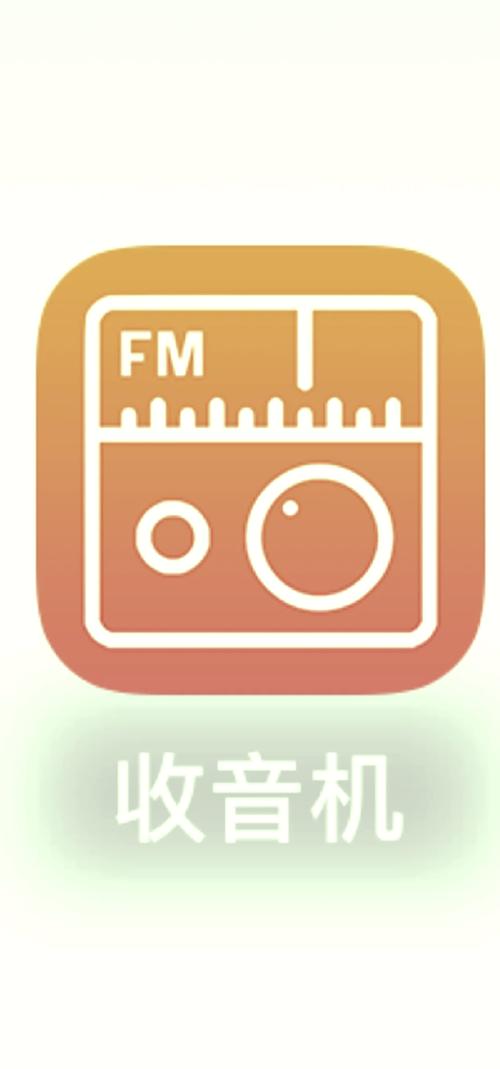 fm收音机2026
