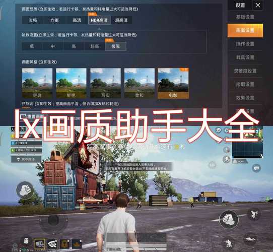 lx画质助手下载2026