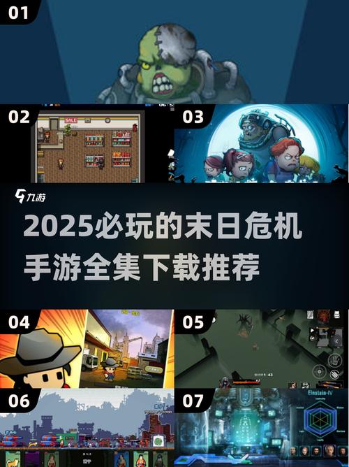 末日危机2026