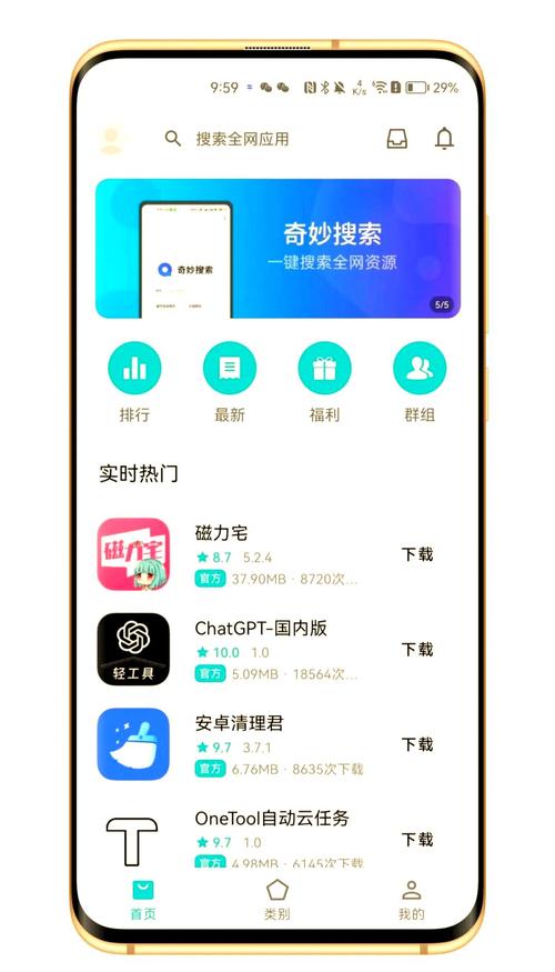 奇妙软件2026