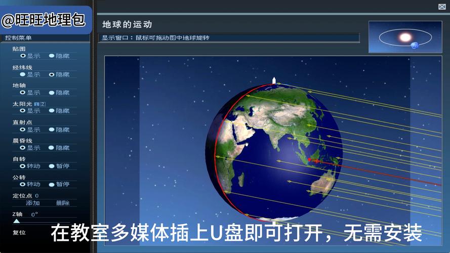 下载地球2026