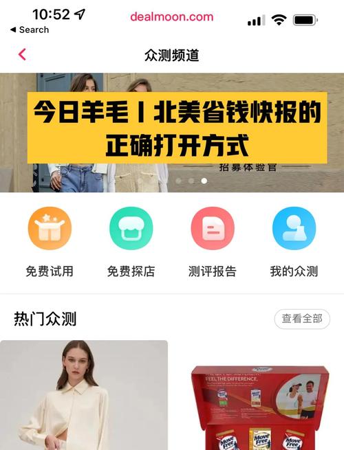 北美省钱快报2026