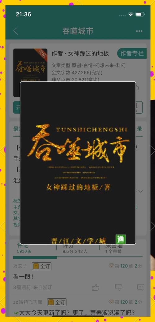 吞噬小说网下载2026