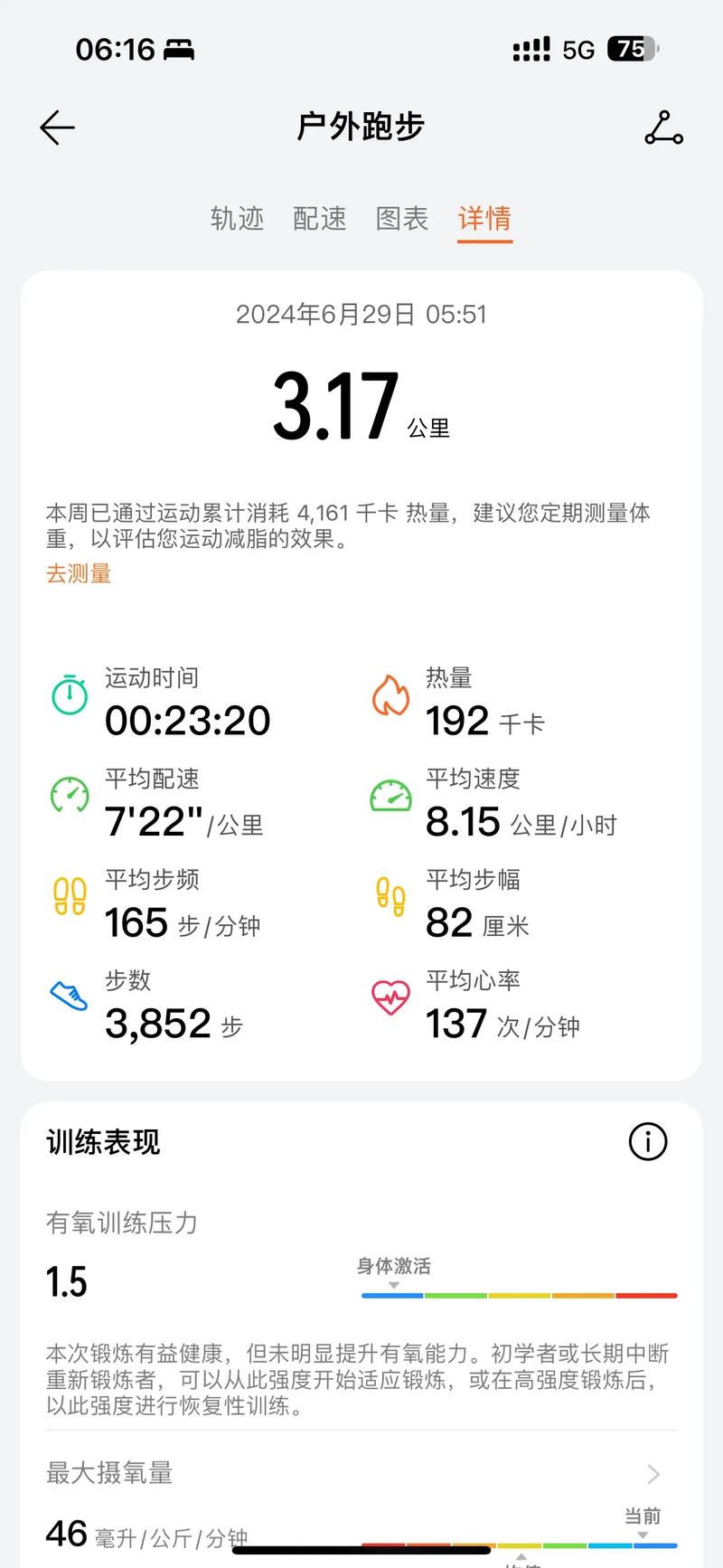 运动下载2026