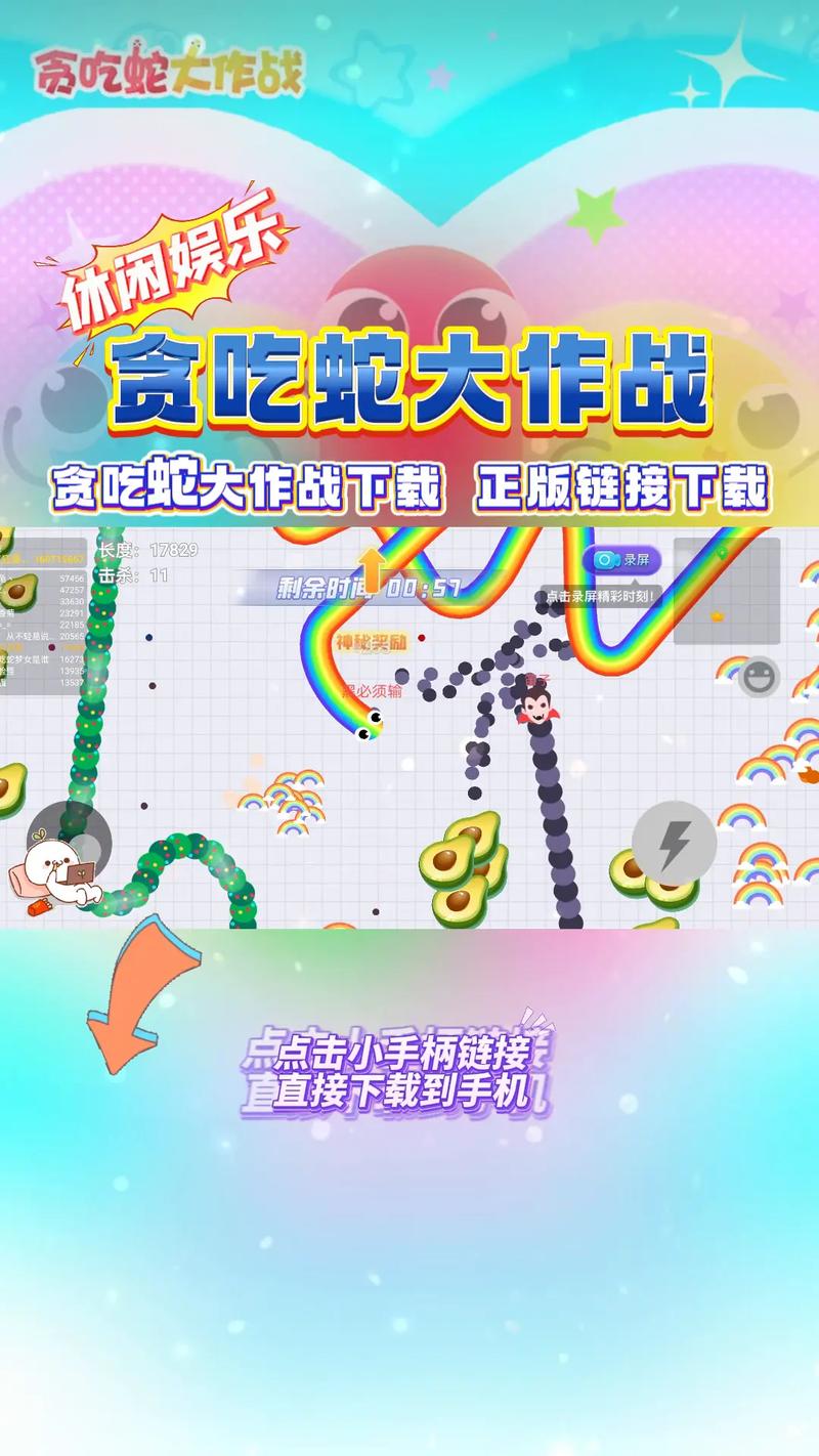 贪吃蛇免费下载2026