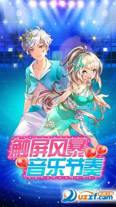 炫舞下载官方下载2026