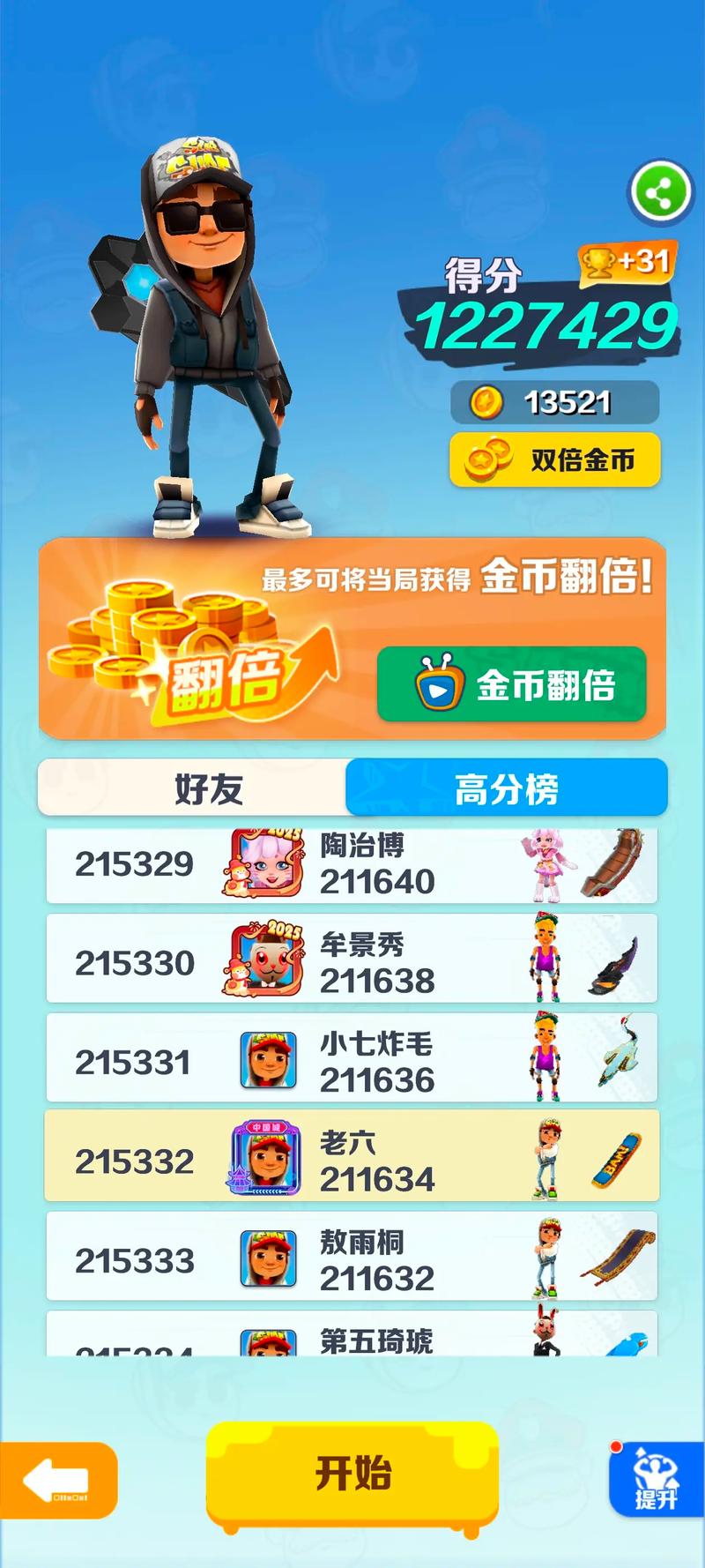 下载酷跑2026