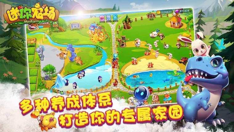 迷你农场破解版2026