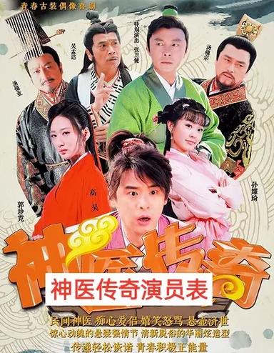 神医下载2026