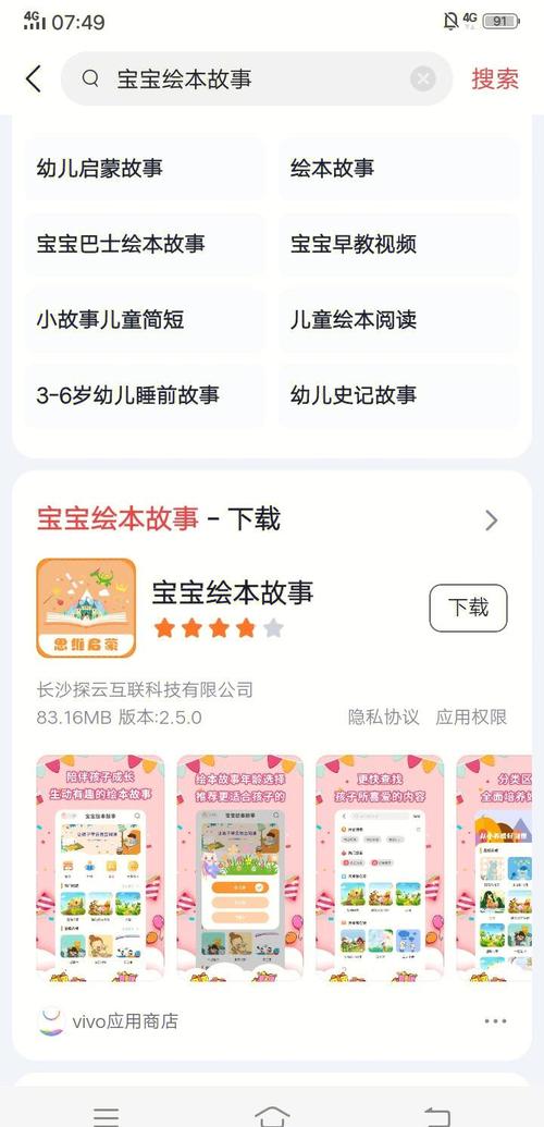 绘本 下载2026