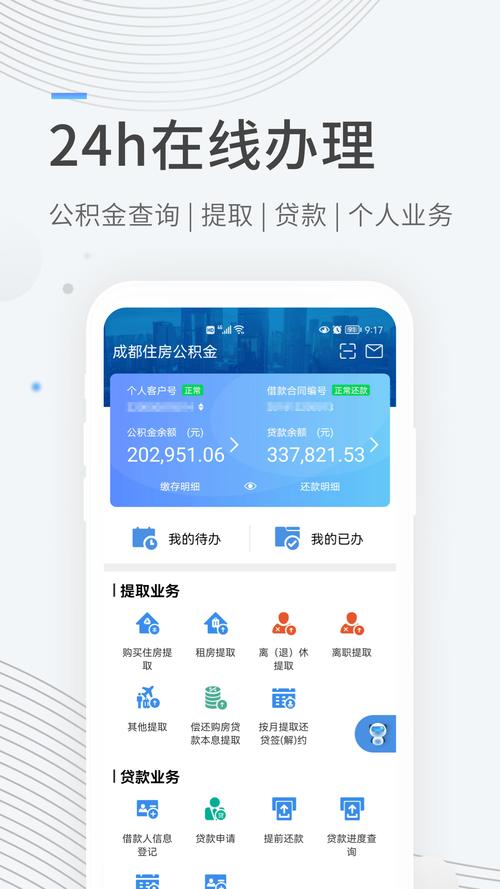 成都 下载2026