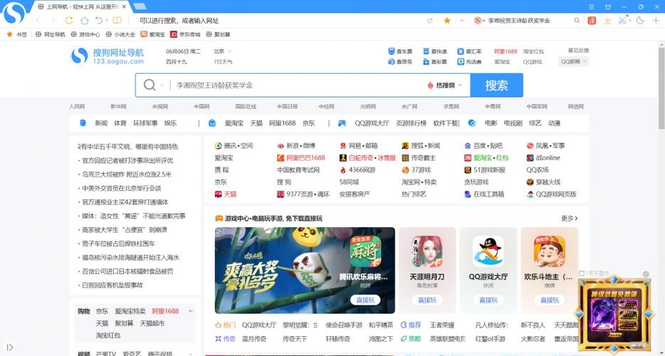 搜狗市场2026