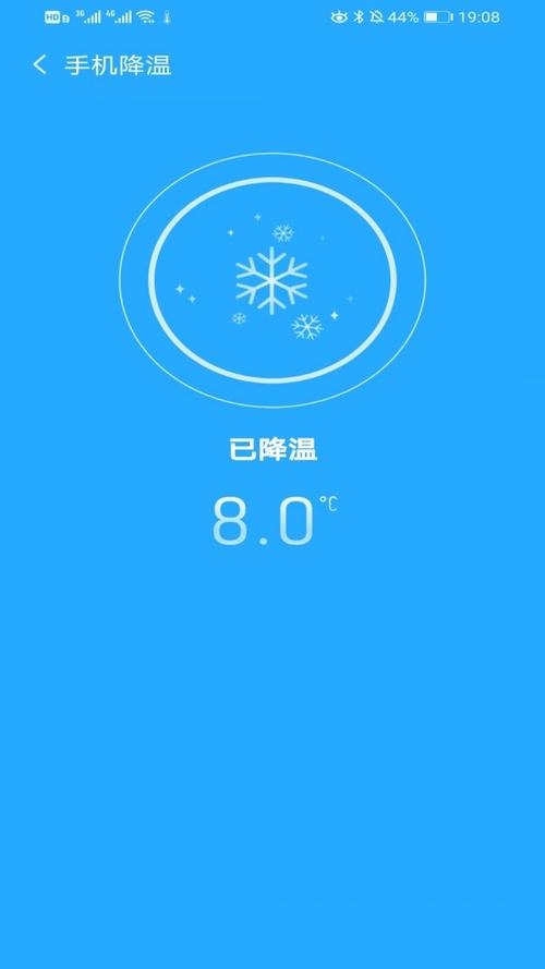 下载一键降温2026