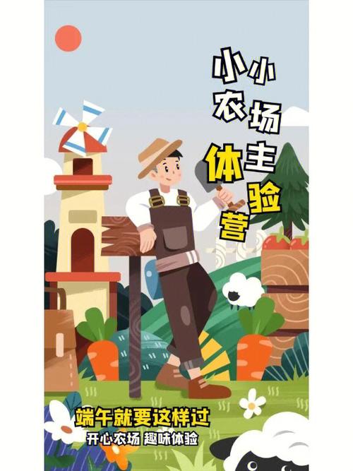 小小农场2026