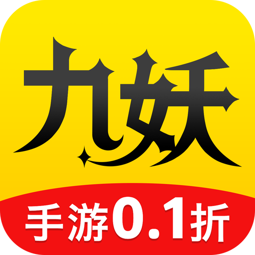 九妖下载2026