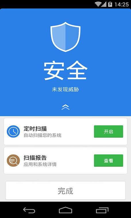 猎豹安全大师下载2026