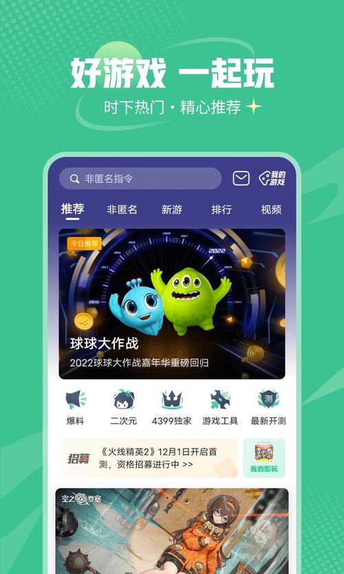 迷你游戏2026