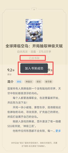 飞读小说免费版下载2026